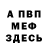 Альфа ПВП мука Nick Grant