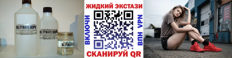 Бутират Butirat Жердевка