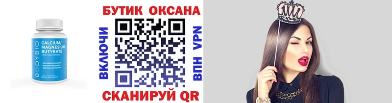 БУТИРАТ BDO 33%  Жердевка 