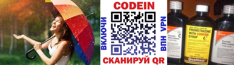 Кодеиновый сироп Lean напиток Lean (лин)  Жердевка 