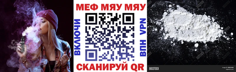 Мефедрон кристаллы  магазин продажи наркотиков  Жердевка 