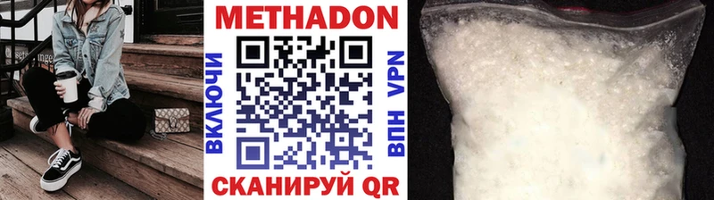 МЕТАДОН мёд  закладка  Жердевка 